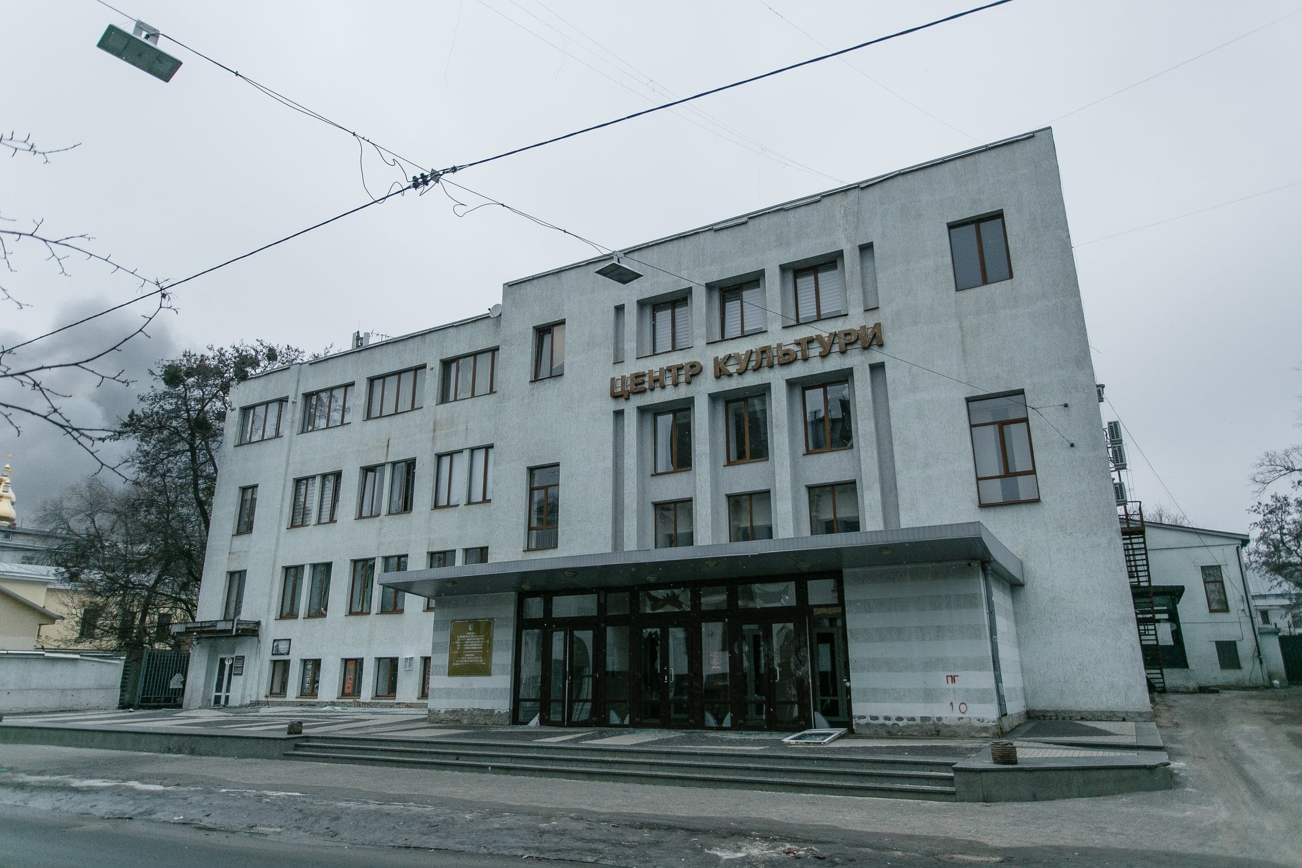 Серое четырехэтажное здание в стиле модернизм с золотистой надписью "ЦЕНТР КУЛЬТУРИ" на фасаде.